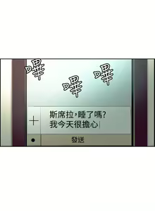 Page 95 of 調教家政婦 1-45 - preview thumbnail