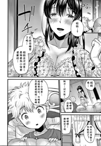 Page 16 of Mamakko Love - preview thumbnail