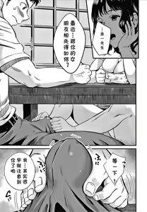 Page 7 of Tsumamigui - preview thumbnail