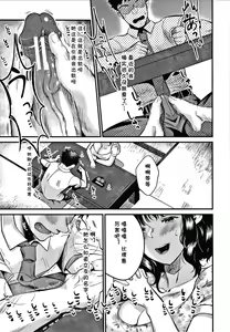 Page 9 of Tsumamigui - preview thumbnail
