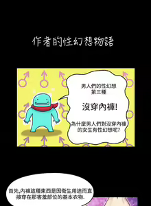Page 16 of 17種性幻想 1-52 - preview thumbnail