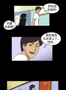 Page 60 of 17種性幻想 1-52 - preview thumbnail