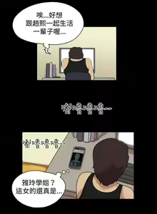 Page 84 of 17種性幻想 1-52 - preview thumbnail