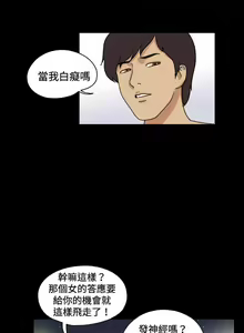 Page 90 of 17種性幻想 1-52 - preview thumbnail