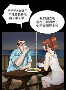 Page 102 of 解放一夏 1-31 - preview thumbnail
