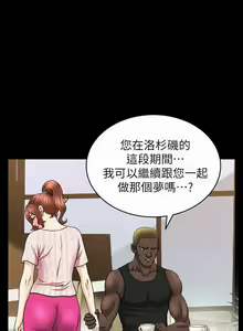 Page 70 of 解放一夏 1-31 - preview thumbnail