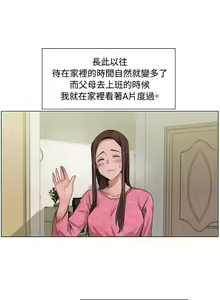 Page 15 of 拜託，姦視我吧 1-26 - preview thumbnail
