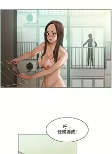 Page 3 of 拜託，姦視我吧 1-26 - preview thumbnail