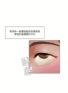Page 40 of 拜託，姦視我吧 1-26 - preview thumbnail