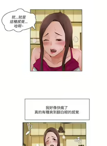 Page 51 of 拜託，姦視我吧 1-26 - preview thumbnail