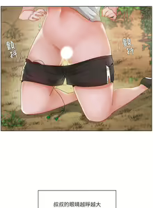 Page 56 of 拜託，姦視我吧 1-26 - preview thumbnail