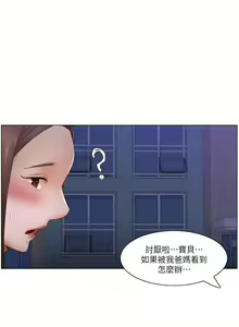 Page 72 of 拜託，姦視我吧 1-26 - preview thumbnail