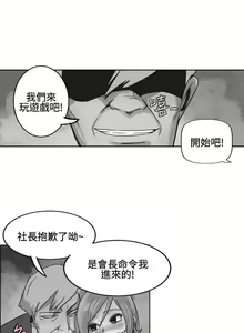 Page 12 of 混混痞痞 派遣員 1-12 - preview thumbnail