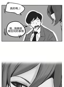 Page 19 of 混混痞痞 派遣員 1-12 - preview thumbnail