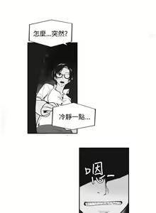 Page 3 of 混混痞痞 派遣員 1-12 - preview thumbnail