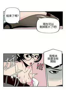 Page 4 of 混混痞痞 派遣員 1-12 - preview thumbnail