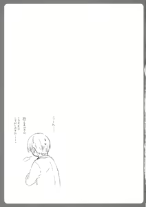Page 16 of Uchi no Wanko wa Hatsujouki - preview thumbnail