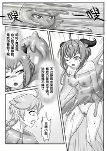 Page 17 of 甘雨X史莱姆的阴谋 - preview thumbnail