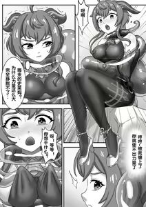 Page 4 of 甘雨X史莱姆的阴谋 - preview thumbnail