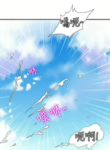 Page 103 of 別人的老婆 1-97 - preview thumbnail