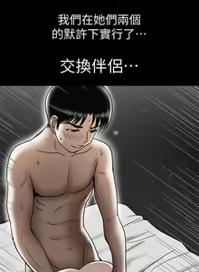 Page 110 of 別人的老婆 1-97 - preview thumbnail