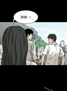 Page 115 of 別人的老婆 1-97 - preview thumbnail