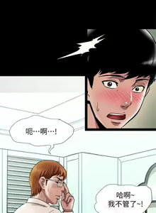 Page 116 of 別人的老婆 1-97 - preview thumbnail