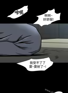 Page 118 of 別人的老婆 1-97 - preview thumbnail