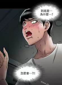 Page 120 of 別人的老婆 1-97 - preview thumbnail