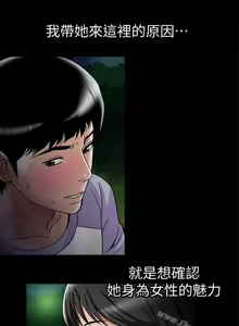 Page 121 of 別人的老婆 1-97 - preview thumbnail