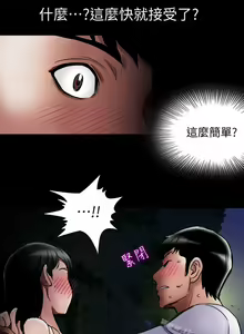Page 123 of 別人的老婆 1-97 - preview thumbnail