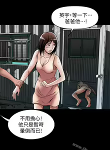 Page 135 of 別人的老婆 1-97 - preview thumbnail