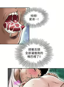 Page 142 of 別人的老婆 1-97 - preview thumbnail