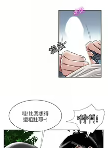 Page 144 of 別人的老婆 1-97 - preview thumbnail