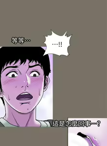 Page 145 of 別人的老婆 1-97 - preview thumbnail
