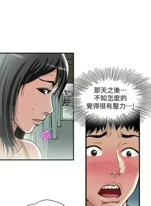 Page 151 of 別人的老婆 1-97 - preview thumbnail
