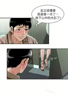 Page 153 of 別人的老婆 1-97 - preview thumbnail