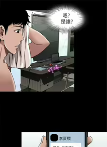 Page 157 of 別人的老婆 1-97 - preview thumbnail