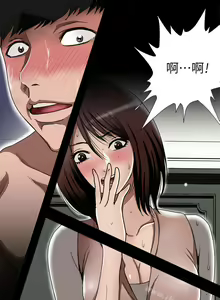 Page 158 of 別人的老婆 1-97 - preview thumbnail