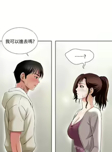 Page 16 of 別人的老婆 1-97 - preview thumbnail
