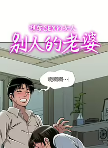 Page 164 of 別人的老婆 1-97 - preview thumbnail