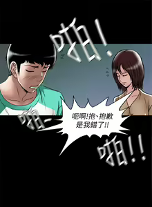 Page 174 of 別人的老婆 1-97 - preview thumbnail