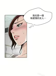 Page 18 of 別人的老婆 1-97 - preview thumbnail