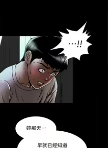 Page 181 of 別人的老婆 1-97 - preview thumbnail