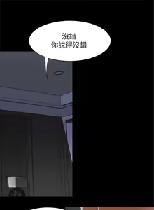 Page 184 of 別人的老婆 1-97 - preview thumbnail