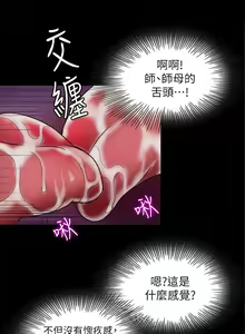 Page 186 of 別人的老婆 1-97 - preview thumbnail