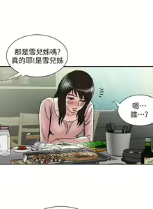 Page 205 of 別人的老婆 1-97 - preview thumbnail