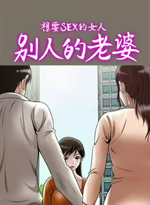 Page 218 of 別人的老婆 1-97 - preview thumbnail