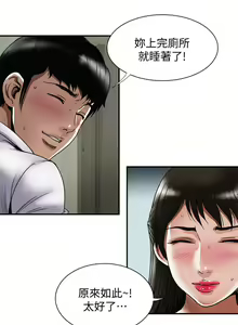 Page 225 of 別人的老婆 1-97 - preview thumbnail