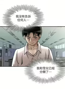 Page 226 of 別人的老婆 1-97 - preview thumbnail